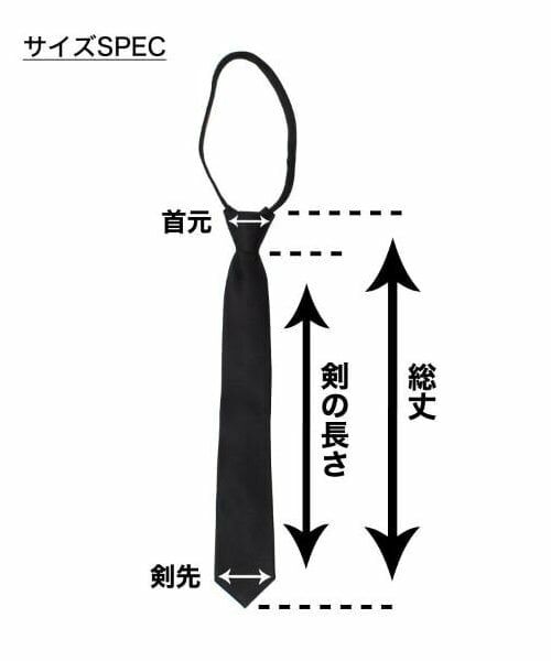 GLAZOS / グラソス ネクタイ | 【大人向けサイズあり】ベーシックネクタイ | 詳細16