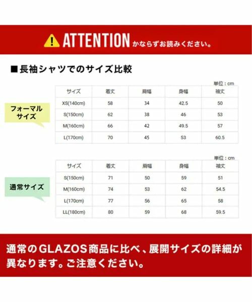 GLAZOS / グラソス シャツ・ブラウス | 【大人向けサイズあり】カルゼ・ドレスシャツ | 詳細12