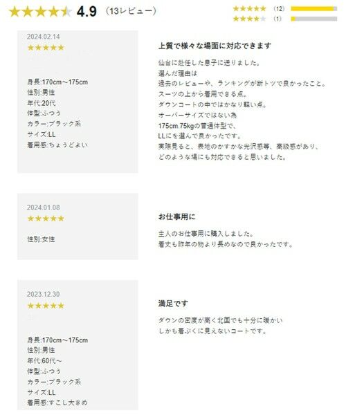 gotairiku / ゴタイリク ダウンジャケット・ベスト | 2年連続売上NO1【仕事で着られる】MINOTECH/ミノテック?ドレス?ダウンコート | 詳細25