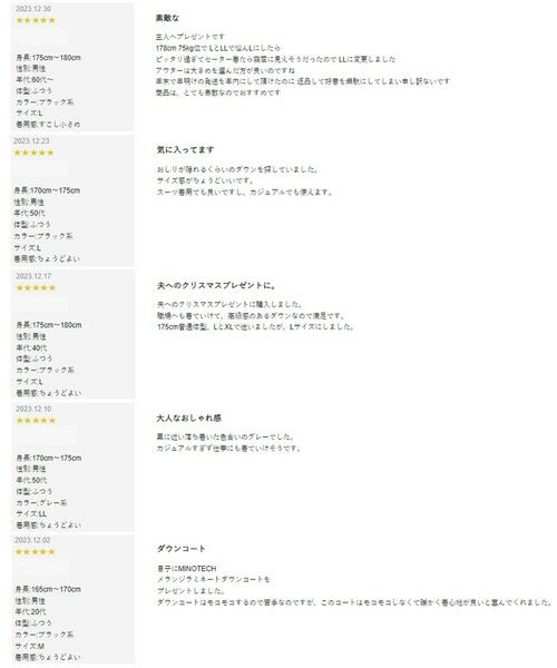 gotairiku / ゴタイリク ダウンジャケット・ベスト | 2年連続売上NO1【仕事で着られる】MINOTECH/ミノテック?ドレス?ダウンコート | 詳細26