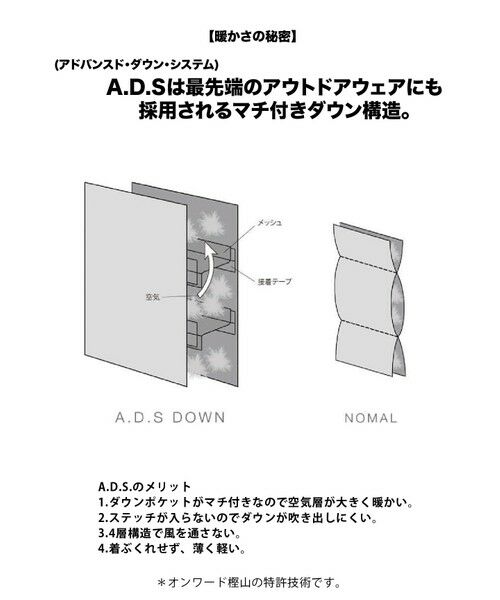 gotairiku / ゴタイリク ダウンジャケット・ベスト | 新色追加【仕事で着れる】MINOTECH/ミノテック?ドレス?ダウンコート | 詳細21