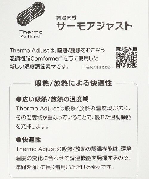 gotairiku / ゴタイリク カットソー | 調温機能で清潔感をサポート【吸熱/放熱】サーモアジャスト ビジネスインナー | 詳細13