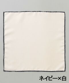 gotairiku / ゴタイリク ハンカチ | NEW【日本製】新定番 シルク100％ チーフ_カラートリム