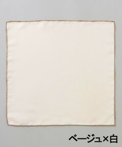 gotairiku / ゴタイリク ハンカチ | NEW【日本製】新定番 シルク100％ チーフ_カラートリム