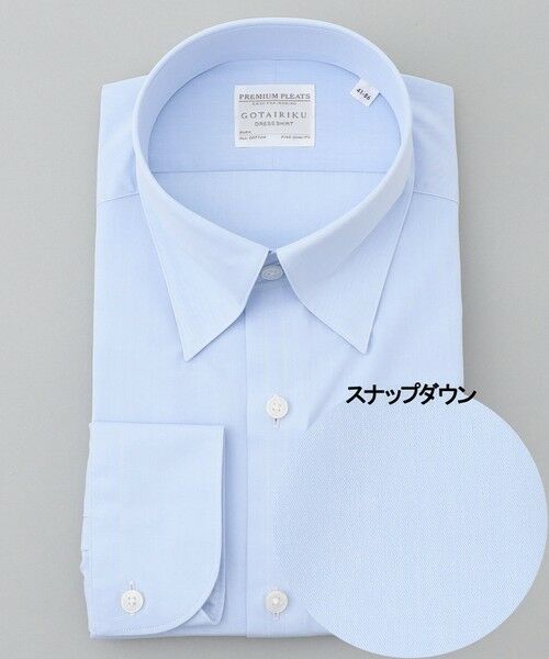 gotairiku/ゴタイリク 【形態安定】PREMIUMPLEATS_スナップダウン 通年ドレスシャツ(25年秋冬モデル) サックスブルー系 42/86(16H) gotairiku/ゴタイリク 【形態安定】PREMIUMPLEATS_スナップダウン 通年ドレスシャツ(25年秋冬モデル) サックスブルー系 42/86(16H)