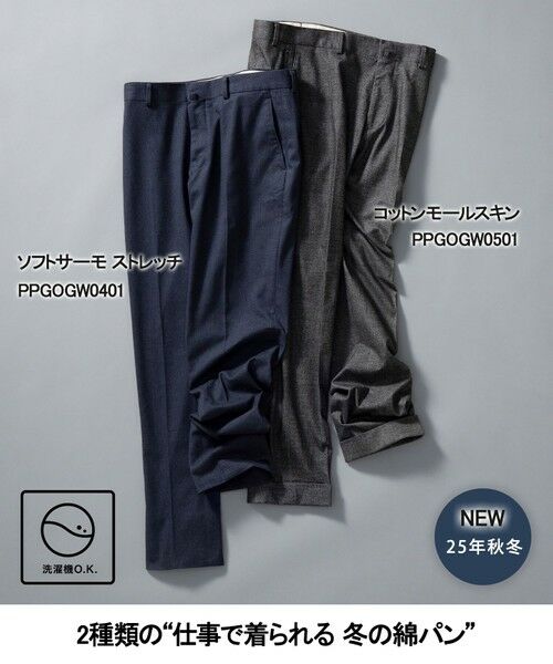 gotairiku / ゴタイリク その他パンツ | 仕事で着られる 秋冬の綿パン【ストレッチ】コットンモールスキンストレッチパンツ | 詳細9
