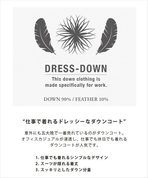 gotairiku / ゴタイリク ダウンジャケット・ベスト | WEB限定【仕事で着られる】ドレスダウンコート_ストレッチツイル_25年新作 | 詳細1