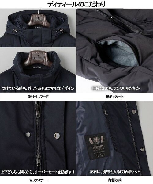 gotairiku / ゴタイリク ダウンジャケット・ベスト | WEB限定【仕事で着られる】ドレスダウンコート_ストレッチツイル_25年新作 | 詳細9