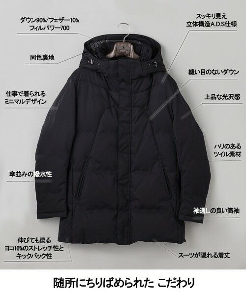 gotairiku / ゴタイリク ダウンジャケット・ベスト | WEB限定【仕事で着られる】ドレスダウンコート_ストレッチツイル_25年新作 | 詳細2