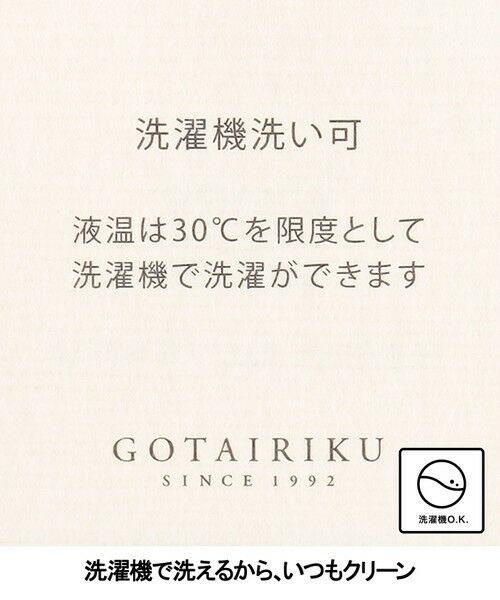 gotairiku / ゴタイリク その他パンツ | セットアップ対応【ロングセラー】ウォッシャブル サマーウール100％パンツ(ノータック)26年モデル | 詳細30