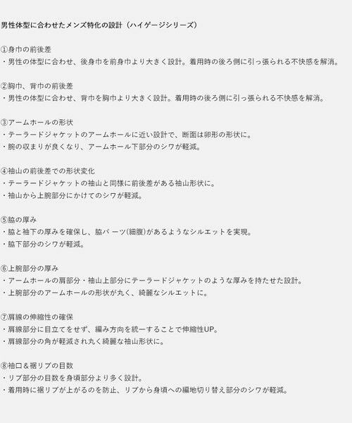 gotairiku / ゴタイリク ニット・セーター | 綿とポリのいいとこどり【洗濯機可】テーラード DRESS BIZ ニットTシャツ | 詳細27