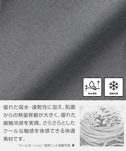 gotairiku / ゴタイリク その他パンツ | スラックスほど硬すぎず チノよりキレイ【接触冷感/吸水速乾/ストレッチ】クールモーション コットンパンツ | 詳細2