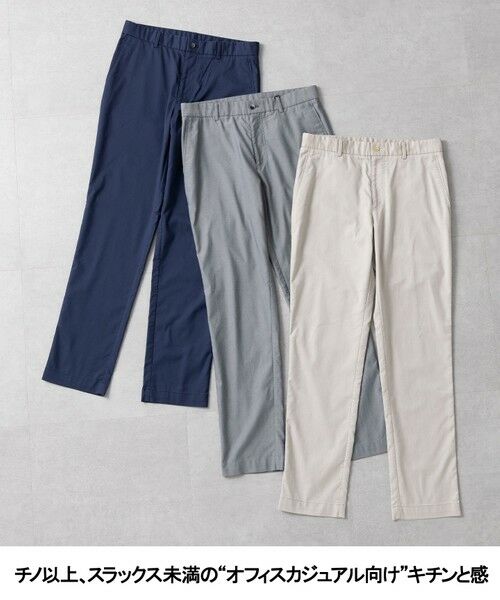 gotairiku / ゴタイリク その他パンツ | スラックスほど硬すぎず チノよりキレイ【接触冷感/吸水速乾/ストレッチ】クールモーション コットンパンツ | 詳細3