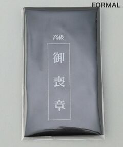 gotairiku / ゴタイリク その他小物 | 【WEAR BLACK】葬祭用 喪章