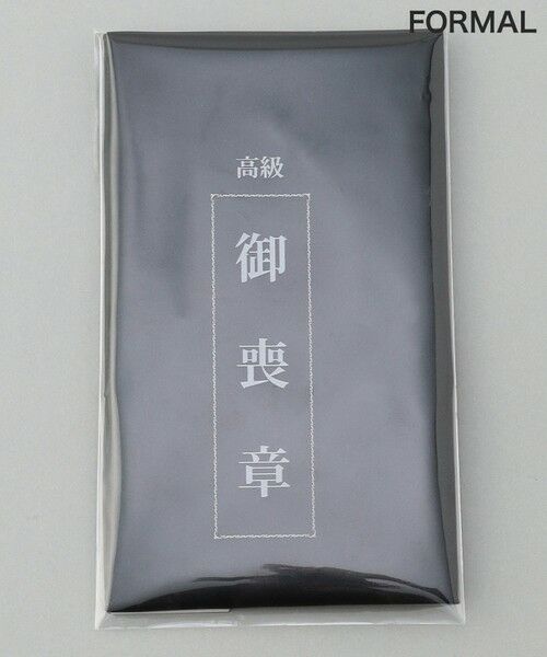 gotairiku / ゴタイリク その他小物 | 【WEAR BLACK】葬祭用 喪章（ブラック系）