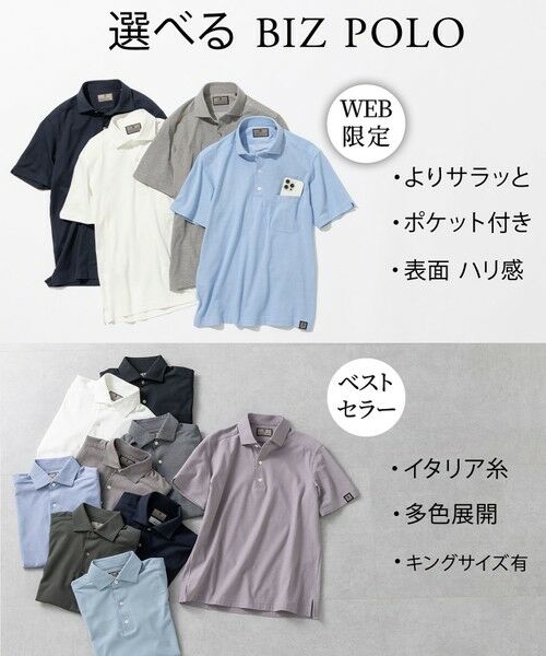 gotairiku / ゴタイリク ポロシャツ | WEB限定/ポケット付【COOLMAXでよりサラッと】COOL BIZポロ | 詳細20