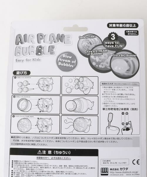 green label relaxing / グリーンレーベル リラクシング ベビー・キッズグッズ | K☆バブルエアプレーン | 詳細4