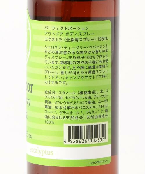 green label relaxing / グリーンレーベル リラクシング ボディケア・サンケア | PERFECT POTION（パーフェクトポーション）アウトドアスプレーextra125ml | 詳細2