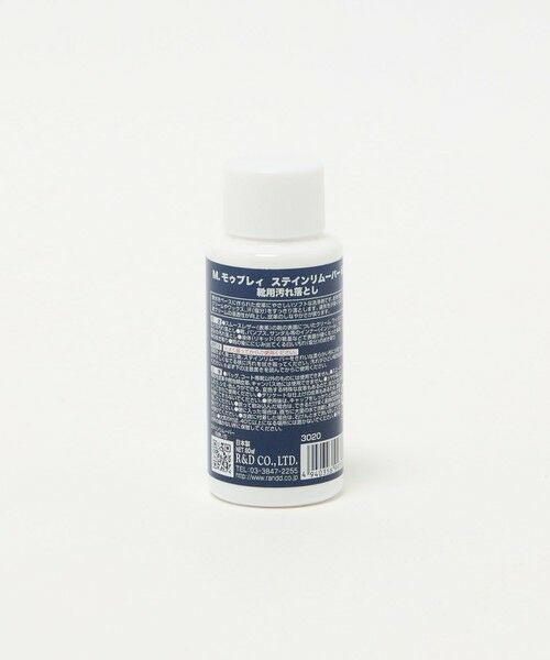 green label relaxing / グリーンレーベル リラクシング シューケア | ＜M.MOWBRAY＞ステインリムーバー 60ml 汚れ落とし シューケア | 詳細1