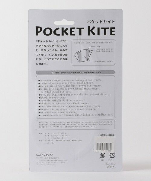 green label relaxing / グリーンレーベル リラクシング その他 | POCKET KITE（ポケットカイト） | 詳細1