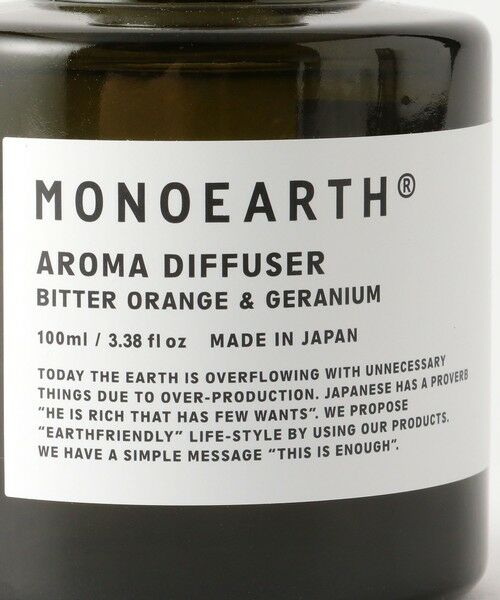 green label relaxing / グリーンレーベル リラクシング フレグランス | [ モノアース ]MONOEARTH Bitter Orange & Geranium ディフューザー2 | 詳細6