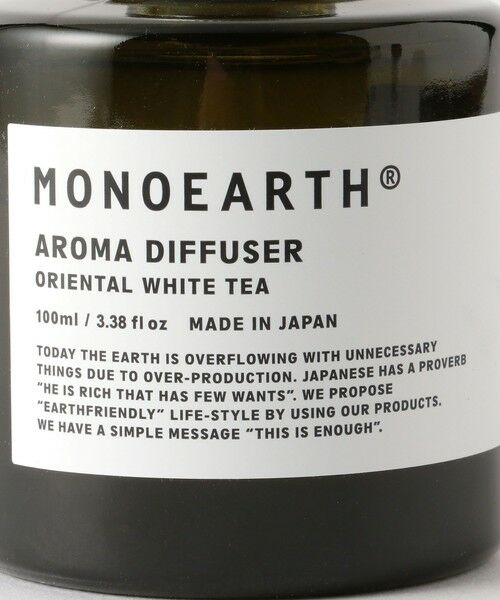 green label relaxing / グリーンレーベル リラクシング インテリア・インテリア雑貨 | [ モノアース ]MONOEARTH Oriental White Tea ディフューザー2 | 詳細7