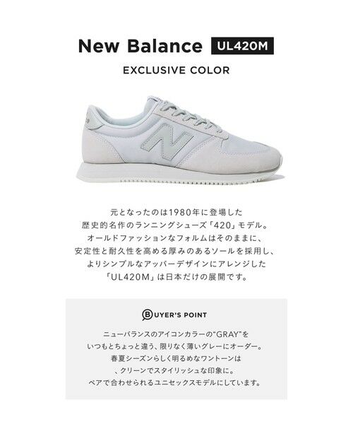 別注】＜New Balance＞UL420M スニーカー(22.5-25cm) （スニーカー