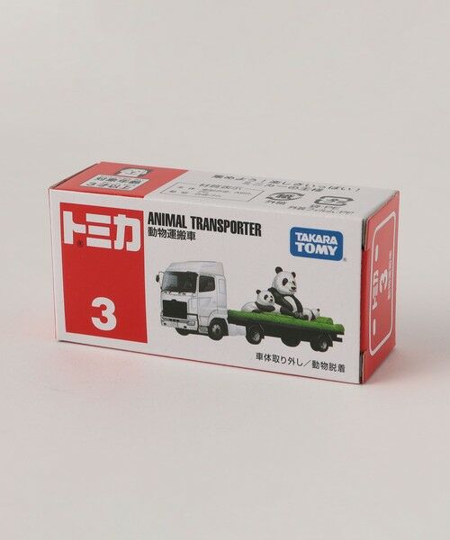 green label relaxing / グリーンレーベル リラクシング その他 | ＜TOMICA＞トミカ No.3 動物運搬車 | 詳細8