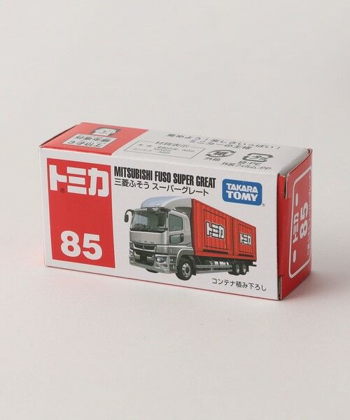 green label relaxing / グリーンレーベル リラクシング その他 | ＜TOMICA＞トミカ No.85 三菱ふそう スーパーグレート | 詳細7