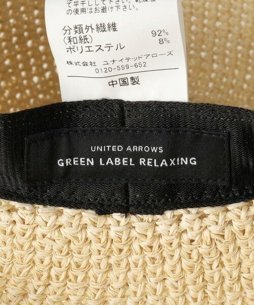 green label relaxing / グリーンレーベル リラクシング キャップ | ツバ広ハット 2 - ウォッシャブル - | 詳細10