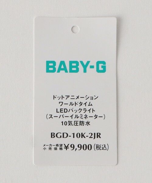 green label relaxing / グリーンレーベル リラクシング 腕時計 | ＜CASIO＞BABY-G＋PLUS BGD-10K デジタルウォッチ 腕時計 | 詳細21