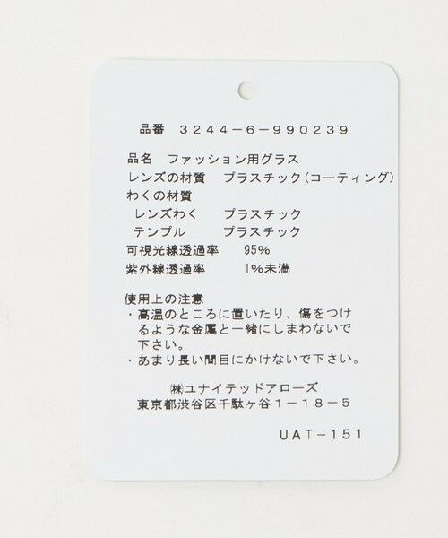 green label relaxing / グリーンレーベル リラクシング サングラス・メガネ | GLR ウェリントン ファッション用グラス | 詳細24