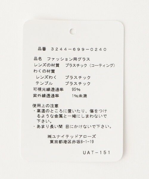 green label relaxing / グリーンレーベル リラクシング サングラス・メガネ | GLR クラウンパント ファッション用グラス | 詳細3