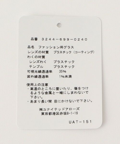 green label relaxing / グリーンレーベル リラクシング サングラス・メガネ | GLR クラウンパント ファッション用グラス | 詳細7