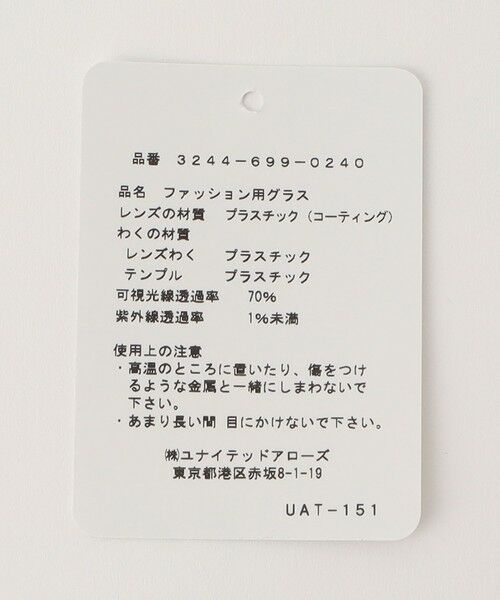 green label relaxing / グリーンレーベル リラクシング サングラス・メガネ | GLR クラウンパント ファッション用グラス | 詳細14