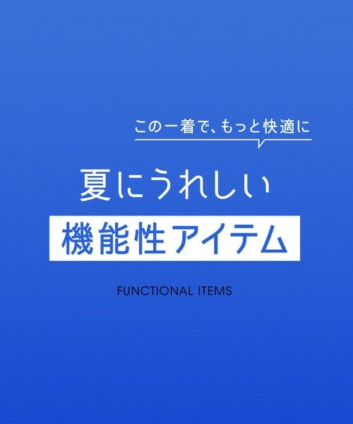 green label relaxing / グリーンレーベル リラクシング Tシャツ | 【WEB限定】JUST fit デイリー モック 半袖 Ｔシャツ カットソー -吸水速乾・抗菌- | 詳細1