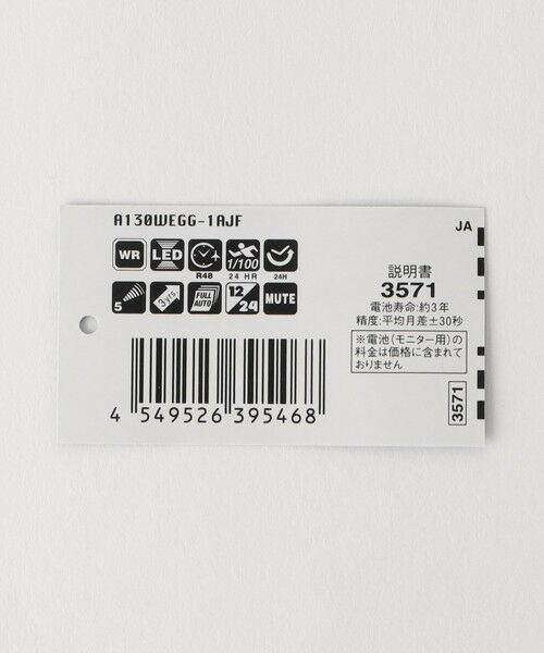 green label relaxing / グリーンレーベル リラクシング 腕時計 | ＜CASIO＞A130WEGG-1AJF デジタルウォッチ 腕時計 | 詳細8