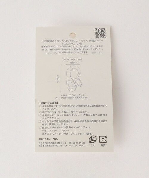 green label relaxing / グリーンレーベル リラクシング キーホルダー・ストラップ | ＜GLOMA NAUTICA＞Gloma Carabiner 1501 カラビナ | 詳細3