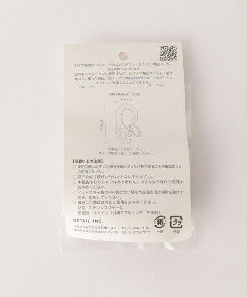green label relaxing / グリーンレーベル リラクシング キーホルダー・ストラップ | ＜GLOMA NAUTICA＞Gloma Carabiner 1502 カラビナ | 詳細3