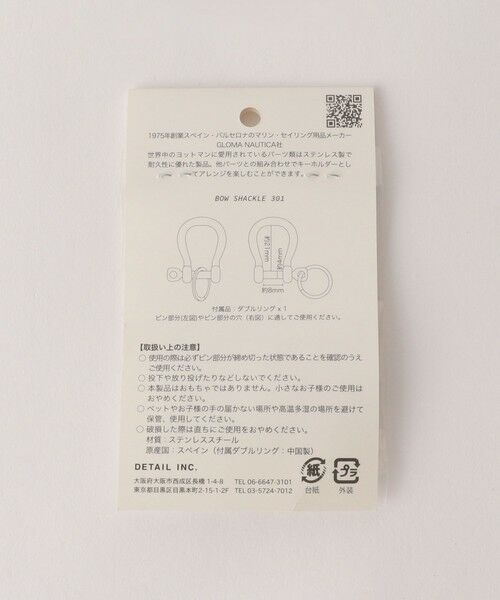 green label relaxing / グリーンレーベル リラクシング キーホルダー・ストラップ | ＜GLOMA NAUTICA＞Gloma Bow Shackle 301 キーリング | 詳細3