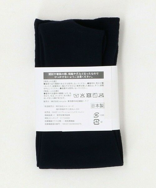 green label relaxing / グリーンレーベル リラクシング ソックス | ＜MAEE＞コンプレッション ソックス / 着圧ソックス / 靴下 | 詳細15