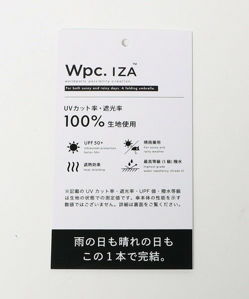 green label relaxing / グリーンレーベル リラクシング 傘 | ＜Wpc.＞イーザ ZA020 折りたたみ傘 / 晴雨兼用 / レイン / 日傘 | 詳細14