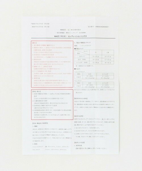 green label relaxing / グリーンレーベル リラクシング ソックス | ＜MAEE＞コンプレッション リブ ソックス | 詳細9