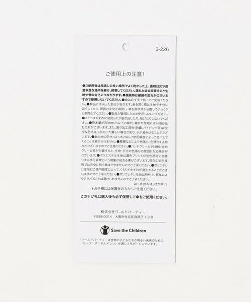 green label relaxing / グリーンレーベル リラクシング 傘 | 【別注】＜Wpc.＞GLR 16K レイン 長傘 | 詳細10