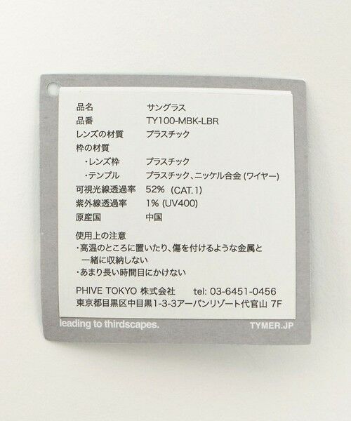 green label relaxing / グリーンレーベル リラクシング サングラス・メガネ | ＜TYMER＞エリオット ファッショングラス | 詳細6