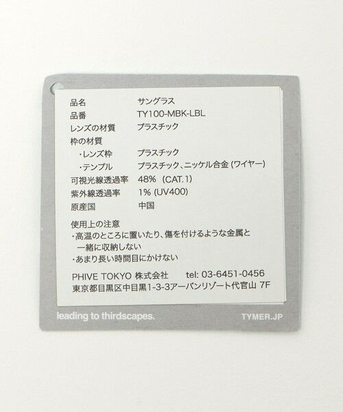 green label relaxing / グリーンレーベル リラクシング サングラス・メガネ | ＜TYMER＞エリオット ファッショングラス | 詳細12