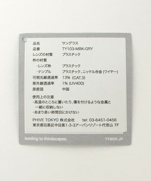 green label relaxing / グリーンレーベル リラクシング サングラス・メガネ | ＜TYMER＞パブロ ファッショングラス | 詳細6