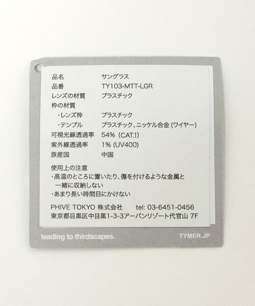 green label relaxing / グリーンレーベル リラクシング サングラス・メガネ | ＜TYMER＞パブロ ファッショングラス | 詳細9