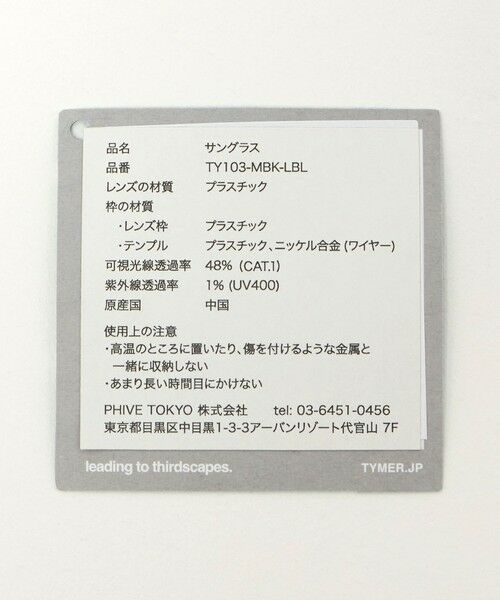green label relaxing / グリーンレーベル リラクシング サングラス・メガネ | ＜TYMER＞パブロ ファッショングラス | 詳細12