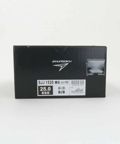 green label relaxing / グリーンレーベル リラクシング スニーカー | ＜瞬足＞JJ-152 ブレードブースター スニーカー / BLADE BOOSTER /  SYUNSOKU / キッズ 19cm-25cm | 詳細11